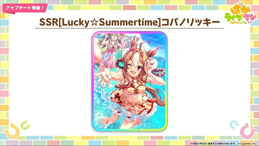 画像ギャラリー No.020のサムネイル画像 / 水着衣装のエイシンフラッシュとホッコータルマエが発表に。「ウマ娘 プリティーダービー」ぱかライブTV Vol.43まとめ
