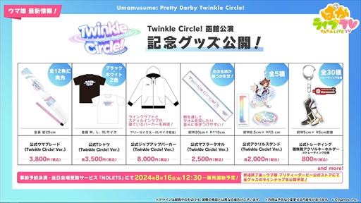 画像ギャラリー No.028のサムネイル画像 / 水着衣装のエイシンフラッシュとホッコータルマエが発表に。「ウマ娘 プリティーダービー」ぱかライブTV Vol.43まとめ