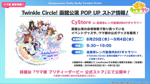画像ギャラリー No.030のサムネイル画像 / 水着衣装のエイシンフラッシュとホッコータルマエが発表に。「ウマ娘 プリティーダービー」ぱかライブTV Vol.43まとめ