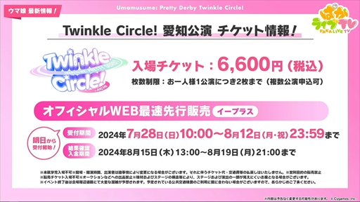 画像ギャラリー No.034のサムネイル画像 / 水着衣装のエイシンフラッシュとホッコータルマエが発表に。「ウマ娘 プリティーダービー」ぱかライブTV Vol.43まとめ