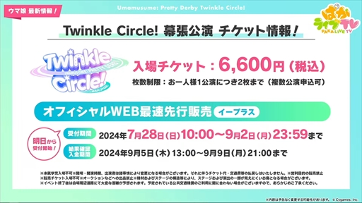 画像ギャラリー No.037のサムネイル画像 / 水着衣装のエイシンフラッシュとホッコータルマエが発表に。「ウマ娘 プリティーダービー」ぱかライブTV Vol.43まとめ
