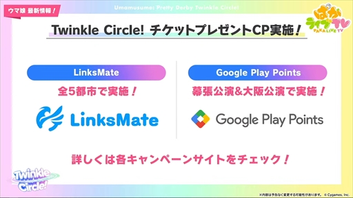 画像ギャラリー No.038のサムネイル画像 / 水着衣装のエイシンフラッシュとホッコータルマエが発表に。「ウマ娘 プリティーダービー」ぱかライブTV Vol.43まとめ