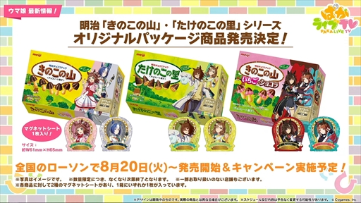 画像ギャラリー No.039のサムネイル画像 / 水着衣装のエイシンフラッシュとホッコータルマエが発表に。「ウマ娘 プリティーダービー」ぱかライブTV Vol.43まとめ