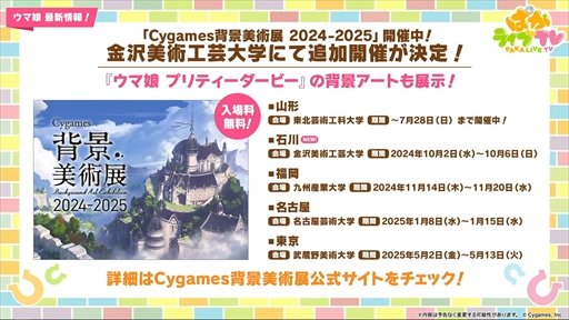 画像ギャラリー No.044のサムネイル画像 / 水着衣装のエイシンフラッシュとホッコータルマエが発表に。「ウマ娘 プリティーダービー」ぱかライブTV Vol.43まとめ