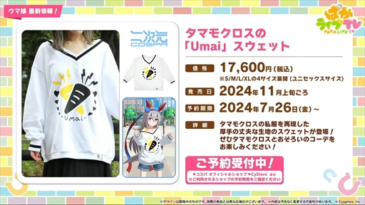 画像ギャラリー No.047のサムネイル画像 / 水着衣装のエイシンフラッシュとホッコータルマエが発表に。「ウマ娘 プリティーダービー」ぱかライブTV Vol.43まとめ