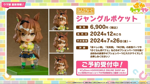 画像ギャラリー No.049のサムネイル画像 / 水着衣装のエイシンフラッシュとホッコータルマエが発表に。「ウマ娘 プリティーダービー」ぱかライブTV Vol.43まとめ