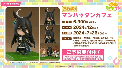 画像ギャラリー No.050のサムネイル画像 / 水着衣装のエイシンフラッシュとホッコータルマエが発表に。「ウマ娘 プリティーダービー」ぱかライブTV Vol.43まとめ