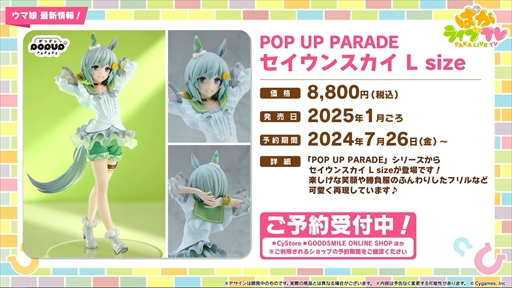 画像ギャラリー No.051のサムネイル画像 / 水着衣装のエイシンフラッシュとホッコータルマエが発表に。「ウマ娘 プリティーダービー」ぱかライブTV Vol.43まとめ