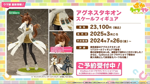 画像ギャラリー No.052のサムネイル画像 / 水着衣装のエイシンフラッシュとホッコータルマエが発表に。「ウマ娘 プリティーダービー」ぱかライブTV Vol.43まとめ