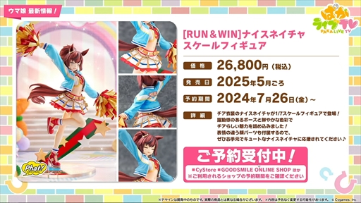 画像ギャラリー No.053のサムネイル画像 / 水着衣装のエイシンフラッシュとホッコータルマエが発表に。「ウマ娘 プリティーダービー」ぱかライブTV Vol.43まとめ