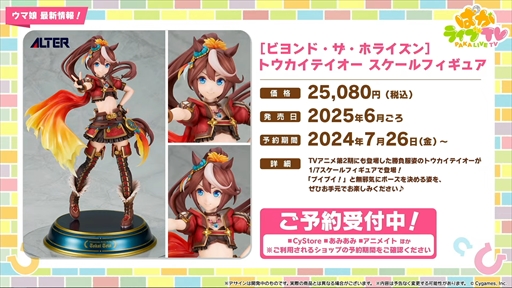 画像ギャラリー No.054のサムネイル画像 / 水着衣装のエイシンフラッシュとホッコータルマエが発表に。「ウマ娘 プリティーダービー」ぱかライブTV Vol.43まとめ