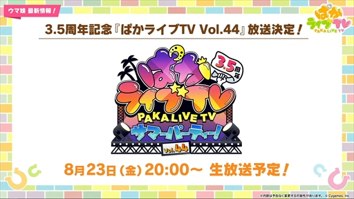 画像ギャラリー No.057のサムネイル画像 / 水着衣装のエイシンフラッシュとホッコータルマエが発表に。「ウマ娘 プリティーダービー」ぱかライブTV Vol.43まとめ