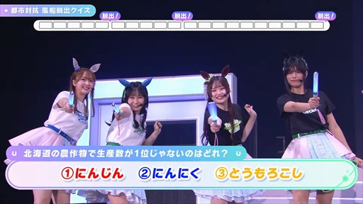 画像ギャラリー No.023のサムネイル画像 / 「ウマ娘」Twinkle Circle! in Hakodate DAY2レポート。観客参加型のバラエティ企画が加わり深まるウマ娘とトレーナーの“絆”
