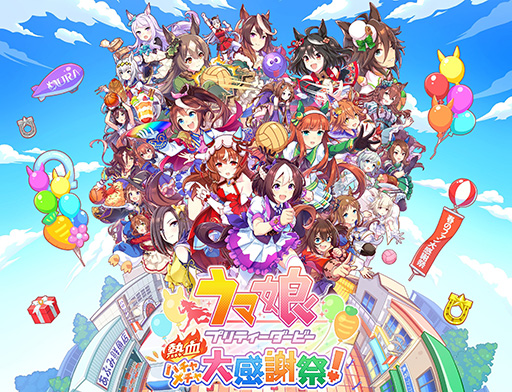 画像ギャラリー No.009のサムネイル画像 / ルネの月刊ウマ娘通信第3回：シンデレラグレイがテレビアニメ化！？ そのほかジェンティルドンナ実装など3.5周年で驚きの情報が公開に
