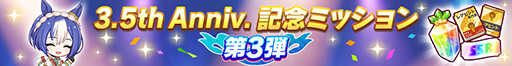 画像ギャラリー No.019のサムネイル画像 / ルネの月刊ウマ娘通信第3回：シンデレラグレイがテレビアニメ化！？ そのほかジェンティルドンナ実装など3.5周年で驚きの情報が公開に
