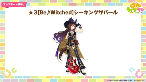 画像ギャラリー No.002のサムネイル画像 / 新育成シナリオのテーマは「走れ！メカウマ娘」。「ウマ娘 プリティーダービー」ぱかライブTV Vol.45まとめ