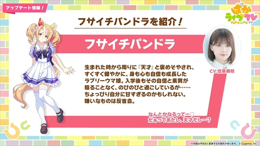 画像ギャラリー No.004のサムネイル画像 / 新育成シナリオのテーマは「走れ！メカウマ娘」。「ウマ娘 プリティーダービー」ぱかライブTV Vol.45まとめ
