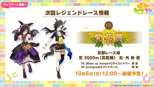 画像ギャラリー No.015のサムネイル画像 / 新育成シナリオのテーマは「走れ！メカウマ娘」。「ウマ娘 プリティーダービー」ぱかライブTV Vol.45まとめ