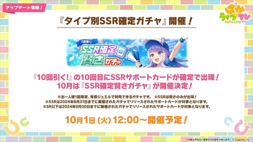 画像ギャラリー No.020のサムネイル画像 / 新育成シナリオのテーマは「走れ！メカウマ娘」。「ウマ娘 プリティーダービー」ぱかライブTV Vol.45まとめ