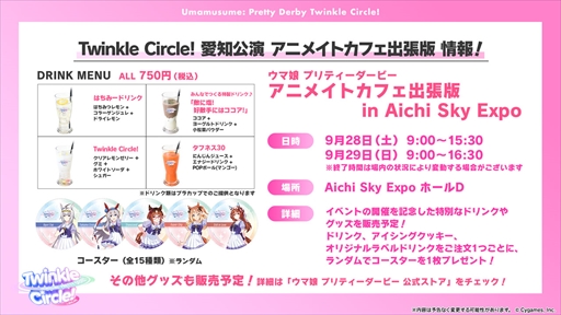 画像ギャラリー No.023のサムネイル画像 / 新育成シナリオのテーマは「走れ！メカウマ娘」。「ウマ娘 プリティーダービー」ぱかライブTV Vol.45まとめ