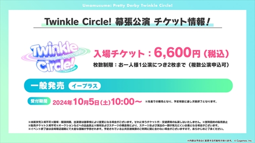 画像ギャラリー No.025のサムネイル画像 / 新育成シナリオのテーマは「走れ！メカウマ娘」。「ウマ娘 プリティーダービー」ぱかライブTV Vol.45まとめ