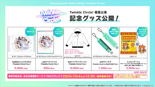 画像ギャラリー No.026のサムネイル画像 / 新育成シナリオのテーマは「走れ！メカウマ娘」。「ウマ娘 プリティーダービー」ぱかライブTV Vol.45まとめ