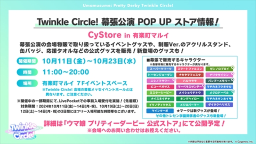 画像ギャラリー No.027のサムネイル画像 / 新育成シナリオのテーマは「走れ！メカウマ娘」。「ウマ娘 プリティーダービー」ぱかライブTV Vol.45まとめ