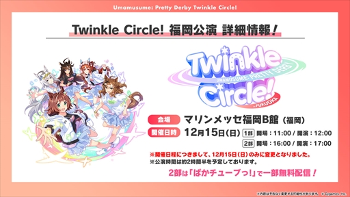 画像ギャラリー No.032のサムネイル画像 / 新育成シナリオのテーマは「走れ！メカウマ娘」。「ウマ娘 プリティーダービー」ぱかライブTV Vol.45まとめ