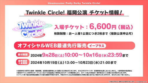画像ギャラリー No.034のサムネイル画像 / 新育成シナリオのテーマは「走れ！メカウマ娘」。「ウマ娘 プリティーダービー」ぱかライブTV Vol.45まとめ