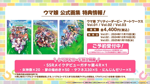 画像ギャラリー No.038のサムネイル画像 / 新育成シナリオのテーマは「走れ！メカウマ娘」。「ウマ娘 プリティーダービー」ぱかライブTV Vol.45まとめ