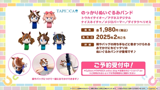 画像ギャラリー No.040のサムネイル画像 / 新育成シナリオのテーマは「走れ！メカウマ娘」。「ウマ娘 プリティーダービー」ぱかライブTV Vol.45まとめ