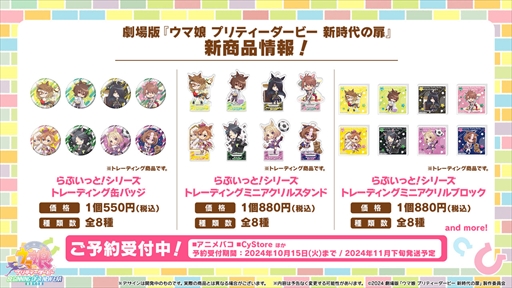画像ギャラリー No.043のサムネイル画像 / 新育成シナリオのテーマは「走れ！メカウマ娘」。「ウマ娘 プリティーダービー」ぱかライブTV Vol.45まとめ