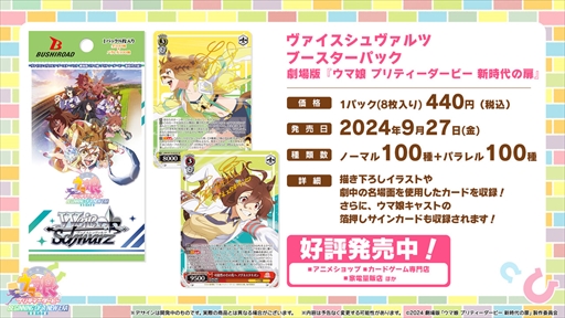 画像ギャラリー No.044のサムネイル画像 / 新育成シナリオのテーマは「走れ！メカウマ娘」。「ウマ娘 プリティーダービー」ぱかライブTV Vol.45まとめ