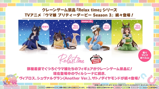 画像ギャラリー No.045のサムネイル画像 / 新育成シナリオのテーマは「走れ！メカウマ娘」。「ウマ娘 プリティーダービー」ぱかライブTV Vol.45まとめ