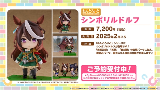画像ギャラリー No.046のサムネイル画像 / 新育成シナリオのテーマは「走れ！メカウマ娘」。「ウマ娘 プリティーダービー」ぱかライブTV Vol.45まとめ