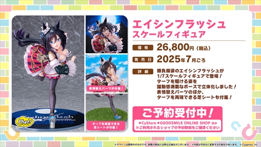 画像ギャラリー No.047のサムネイル画像 / 新育成シナリオのテーマは「走れ！メカウマ娘」。「ウマ娘 プリティーダービー」ぱかライブTV Vol.45まとめ