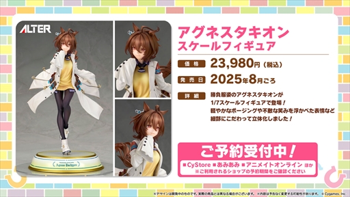 画像ギャラリー No.048のサムネイル画像 / 新育成シナリオのテーマは「走れ！メカウマ娘」。「ウマ娘 プリティーダービー」ぱかライブTV Vol.45まとめ