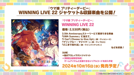 画像ギャラリー No.049のサムネイル画像 / 新育成シナリオのテーマは「走れ！メカウマ娘」。「ウマ娘 プリティーダービー」ぱかライブTV Vol.45まとめ