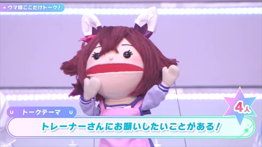 画像ギャラリー No.001のサムネイル画像 / 「ウマ娘 プリティーダービー Twinkle Circle! in MAKUHARI」DAY2 2部レポート。ウマ娘のファンイベントが関東でも熱く盛り上がる!