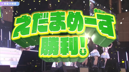 画像ギャラリー No.008のサムネイル画像 / 「ウマ娘 プリティーダービー Twinkle Circle! in MAKUHARI」DAY2 2部レポート。ウマ娘のファンイベントが関東でも熱く盛り上がる!