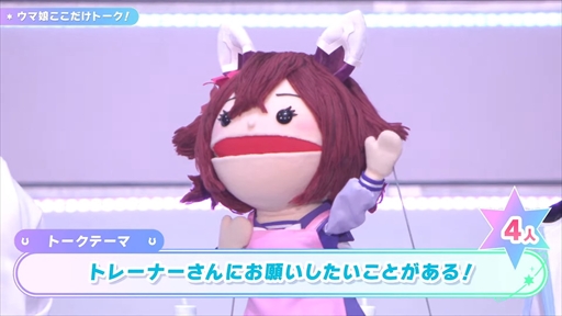 画像ギャラリー No.017のサムネイル画像 / 「ウマ娘 プリティーダービー Twinkle Circle! in MAKUHARI」DAY2 2部レポート。ウマ娘のファンイベントが関東でも熱く盛り上がる!