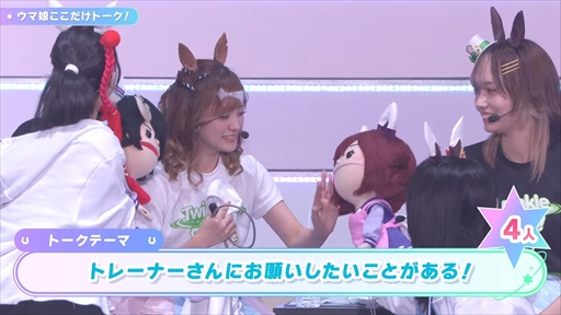 画像ギャラリー No.018のサムネイル画像 / 「ウマ娘 プリティーダービー Twinkle Circle! in MAKUHARI」DAY2 2部レポート。ウマ娘のファンイベントが関東でも熱く盛り上がる!