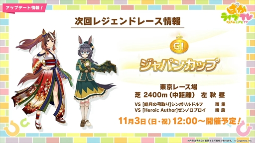 画像ギャラリー No.004のサムネイル画像 / 新育成シナリオ「走れ！メカウマ娘 -夢繋ぐ発明-」は10月29日に登場。「ウマ娘 プリティーダービー」ぱかライブTV Vol.46まとめ