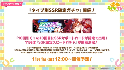 画像ギャラリー No.010のサムネイル画像 / 新育成シナリオ「走れ！メカウマ娘 -夢繋ぐ発明-」は10月29日に登場。「ウマ娘 プリティーダービー」ぱかライブTV Vol.46まとめ