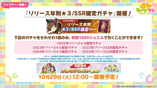画像ギャラリー No.018のサムネイル画像 / 新育成シナリオ「走れ！メカウマ娘 -夢繋ぐ発明-」は10月29日に登場。「ウマ娘 プリティーダービー」ぱかライブTV Vol.46まとめ