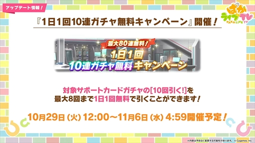 画像ギャラリー No.019のサムネイル画像 / 新育成シナリオ「走れ！メカウマ娘 -夢繋ぐ発明-」は10月29日に登場。「ウマ娘 プリティーダービー」ぱかライブTV Vol.46まとめ