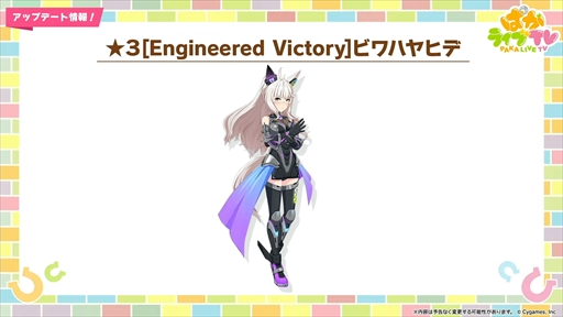 画像ギャラリー No.033のサムネイル画像 / 新育成シナリオ「走れ！メカウマ娘 -夢繋ぐ発明-」は10月29日に登場。「ウマ娘 プリティーダービー」ぱかライブTV Vol.46まとめ