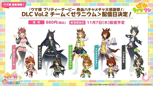 画像ギャラリー No.055のサムネイル画像 / 新育成シナリオ「走れ！メカウマ娘 -夢繋ぐ発明-」は10月29日に登場。「ウマ娘 プリティーダービー」ぱかライブTV Vol.46まとめ