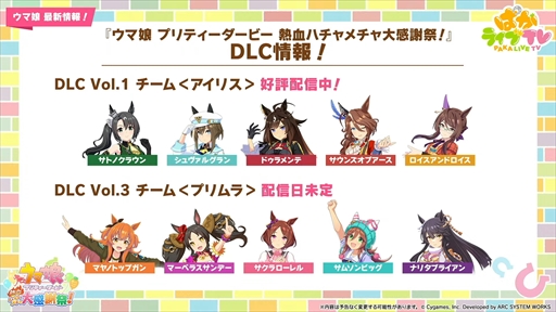 画像ギャラリー No.056のサムネイル画像 / 新育成シナリオ「走れ！メカウマ娘 -夢繋ぐ発明-」は10月29日に登場。「ウマ娘 プリティーダービー」ぱかライブTV Vol.46まとめ