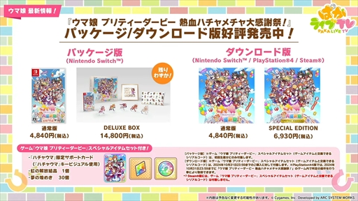 画像ギャラリー No.057のサムネイル画像 / 新育成シナリオ「走れ！メカウマ娘 -夢繋ぐ発明-」は10月29日に登場。「ウマ娘 プリティーダービー」ぱかライブTV Vol.46まとめ